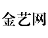 金藝網(wǎng)